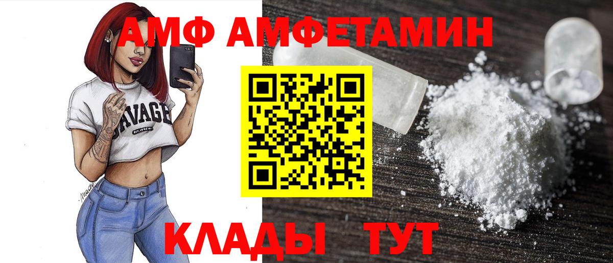 Алексеевка  Амфетамин  АМФЕТАМИН  Вход с VPN  АМФЕТАМИН 97% 
