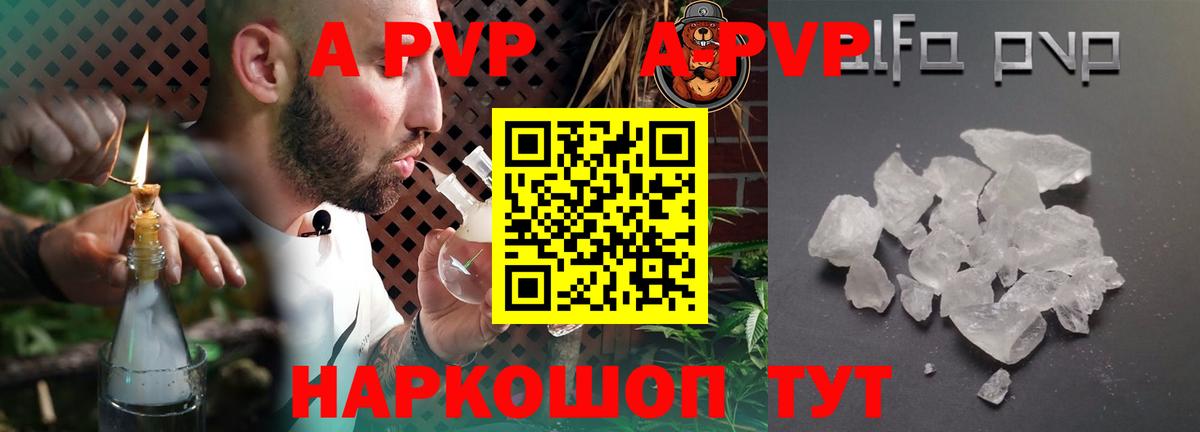 A PVP VHQ  A PVP крисы CK  Вход с VPN  Алексеевка 