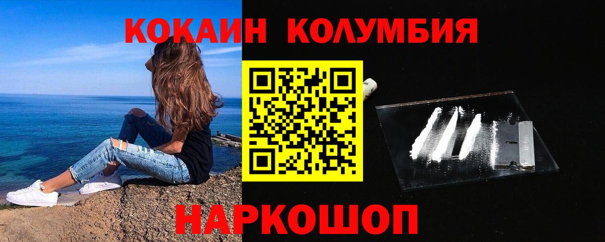 Cocaine Эквадор  КОКАИН 99%  Алексеевка  Вход с VPN 