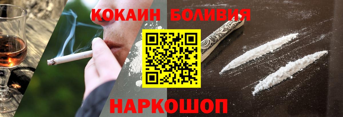 COCAIN Колумбийский Алексеевка