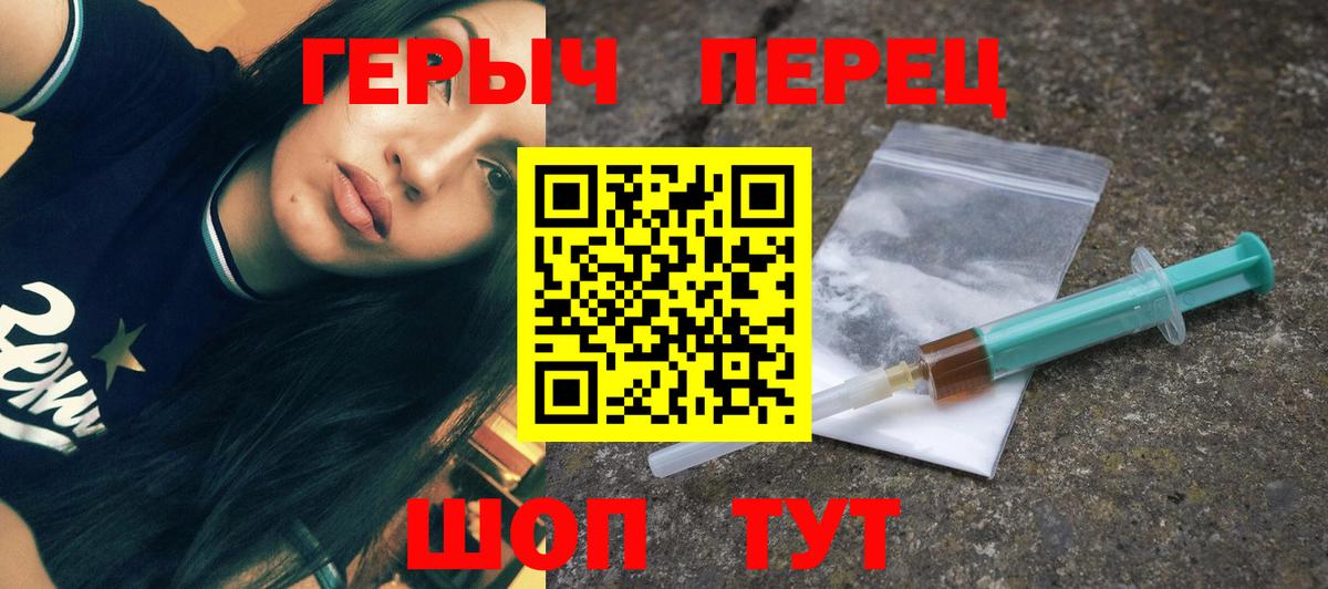 ГЕРОИН белый  Вход с VPN  Алексеевка 