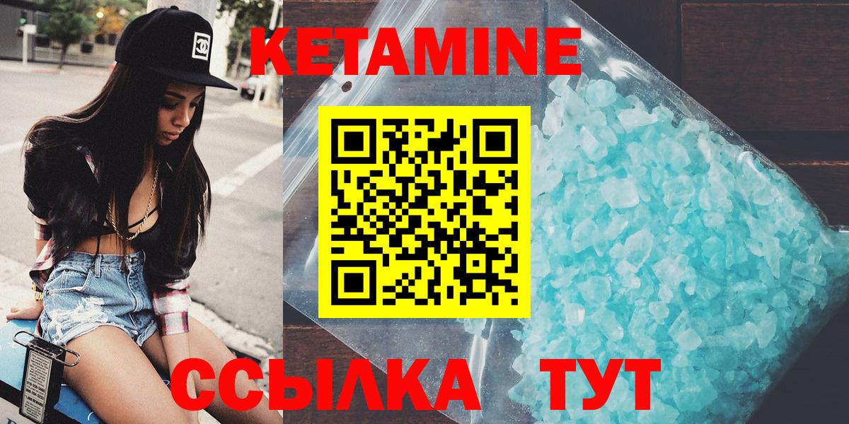 Алексеевка  Кетамин ketamine  Вход с VPN 