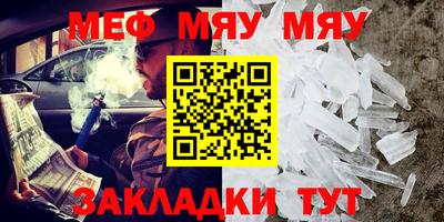 мефедрон Абакан