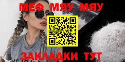 мефедрон Абакан