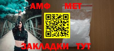 первитин Апшеронск