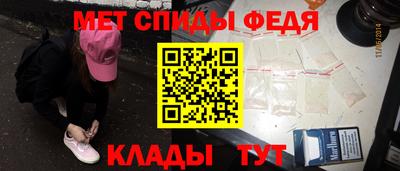 мефедрон Абакан