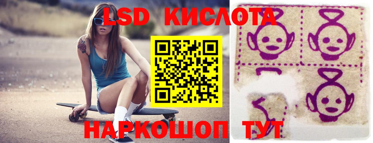 LSD-25 экстази ecstasy  Вход с VPN  Алексеевка  LSD-25 экстази кислота 