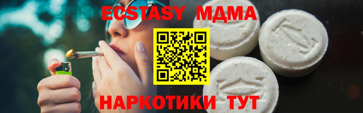 МДМА VHQ  MDMA  МДМА VHQ  Алексеевка  Вход с VPN 