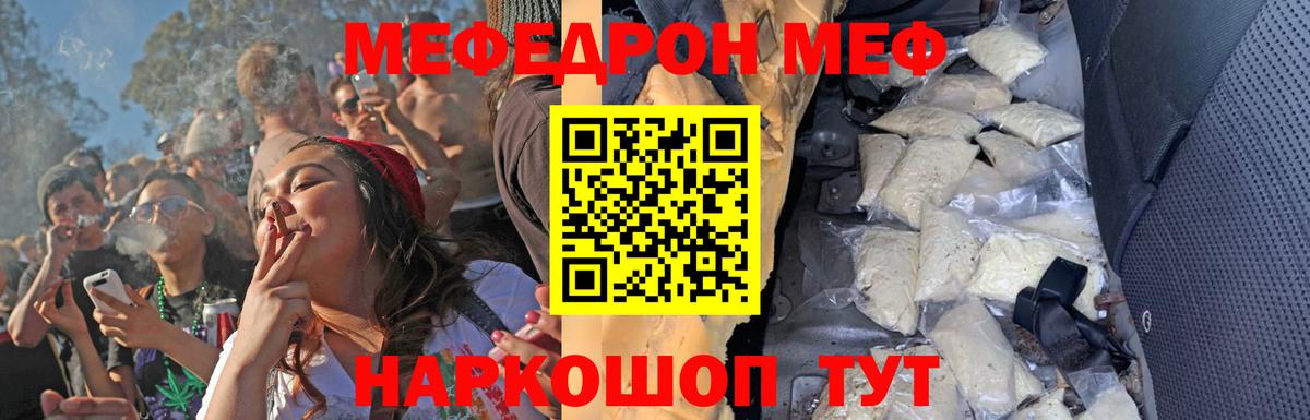 Меф  Вход с VPN  Алексеевка  МЯУ-МЯУ 4 MMC  МЕФ 