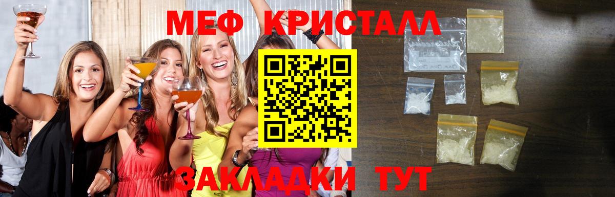 Меф мяу мяу мука Алексеевка