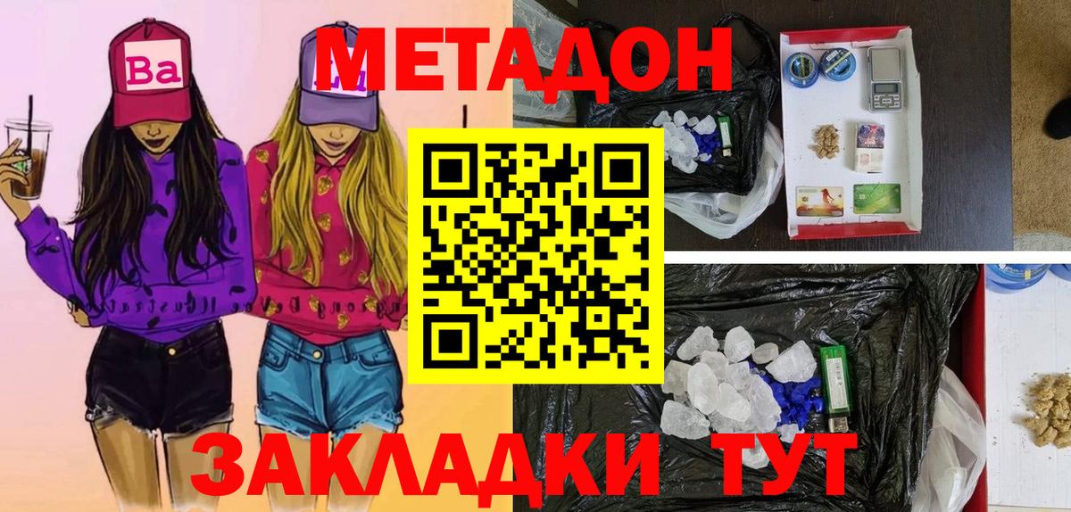 Метадон мёд Алексеевка