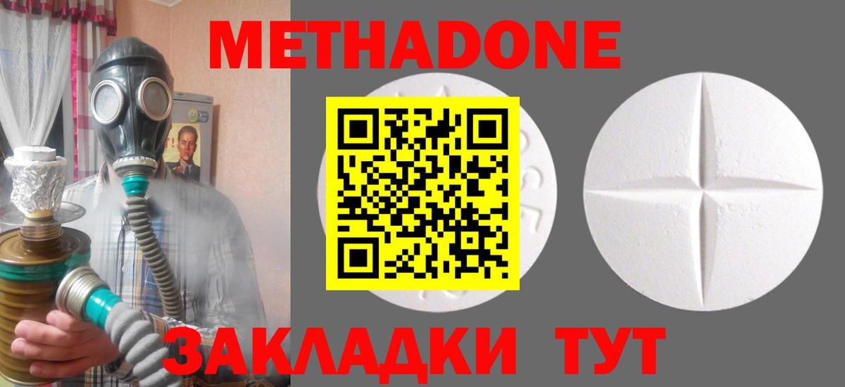 Метадон methadone  Вход с VPN  МЕТАДОН VHQ  Алексеевка 
