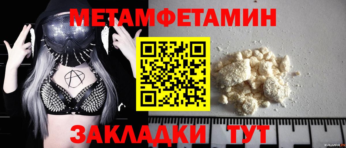 Алексеевка  Метамфетамин кристалл  Вход с VPN 
