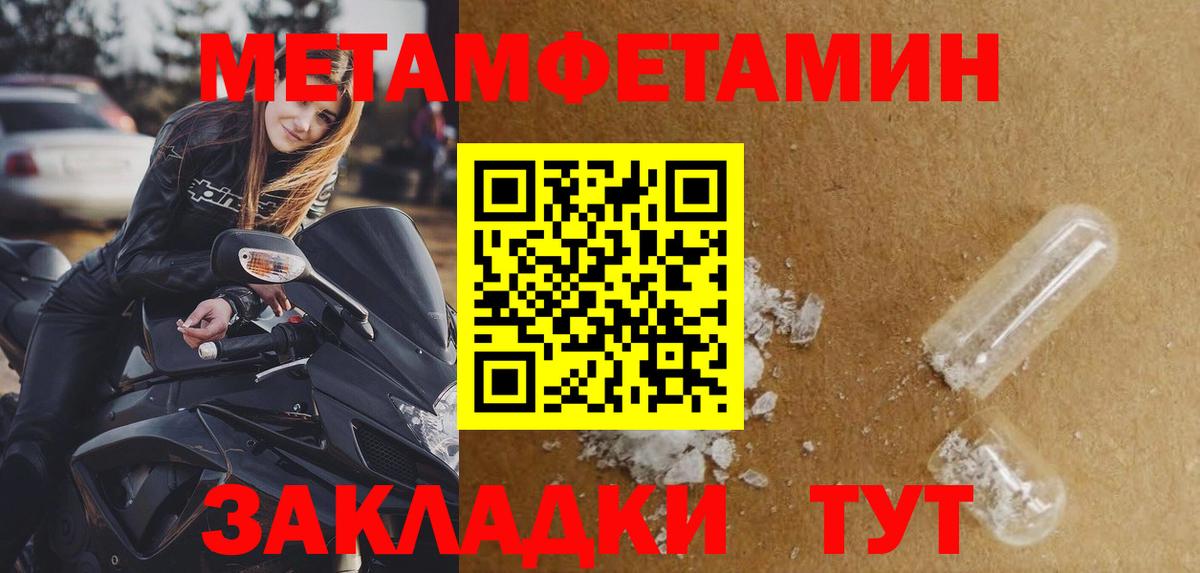Первитин Methamphetamine Алексеевка
