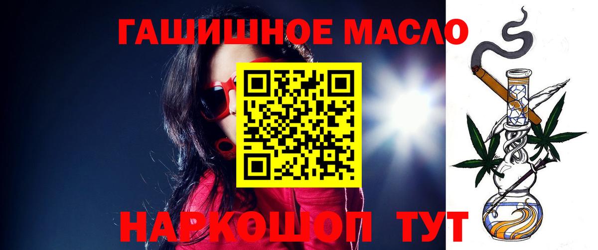 Дистиллят ТГК концентрат  ТГК вейп с тгк  Вход с VPN  Алексеевка 