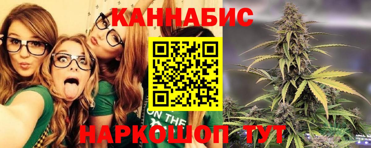 Марихуана индика Алексеевка